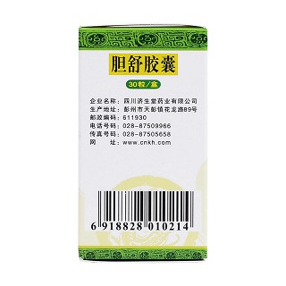 膽舒膠囊(康弘) 膽舒膠囊(康弘)