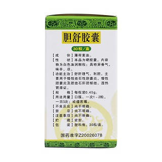 膽舒膠囊(0.45g*30s) 膽舒膠囊(0.45g*30s)