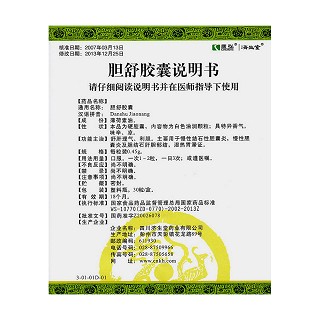 膽舒膠囊功效作用廠家 膽舒膠囊功效作用廠家