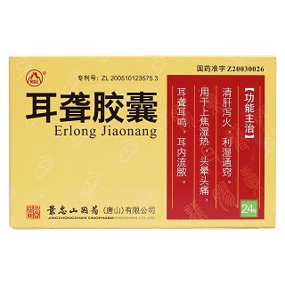 耳聾膠囊價格 耳聾膠囊價格