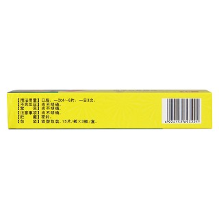 化痔靈片(刻康) 化痔靈片(刻康)