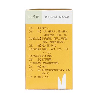 黃芩片(在田) 黃芩片(在田)
