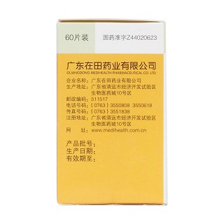 黃芩片(0.26g*60s) 黃芩片(0.26g*60s)