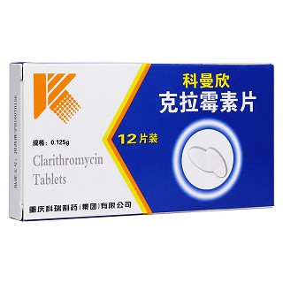 克拉霉素片(科曼欣) 克拉霉素片(科曼欣)