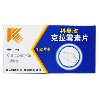 克拉霉素片價格 克拉霉素片價格