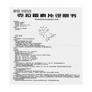 克拉霉素片功效作用廠家 克拉霉素片功效作用廠家