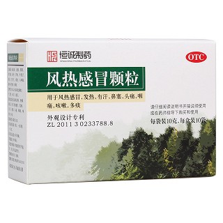 風(fēng)熱感冒顆粒(恒誠制藥)