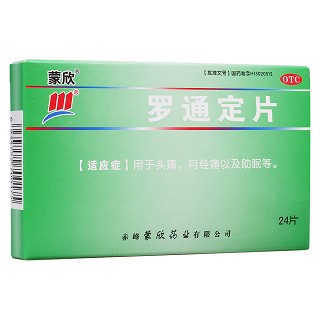 羅通定片(蒙欣)