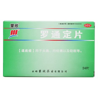 羅通定片價(jià)格