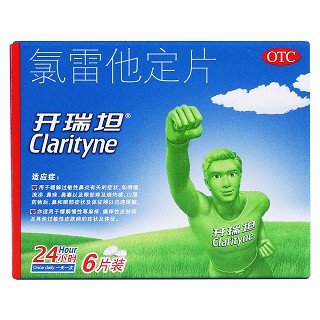 氯雷他定片價格