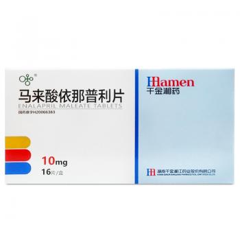 馬來酸依那普利片(湘江) 馬來酸依那普利片(湘江)