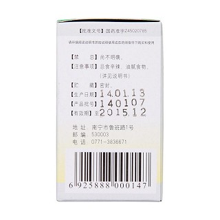 芒果止咳片(2.5g*50s) 芒果止咳片(2.5g*50s)