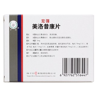 美洛昔康片(宏強(qiáng)) 美洛昔康片(宏強(qiáng))
