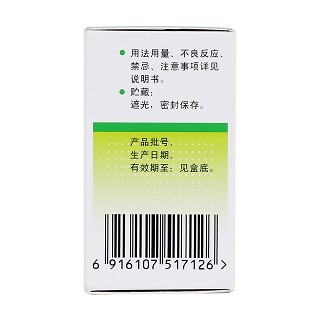 尼莫地平片(20mg*50s) 尼莫地平片(20mg*50s)