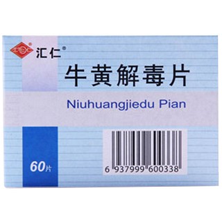 牛黃解毒片(匯仁) 牛黃解毒片(匯仁)