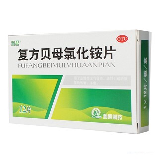 復(fù)方貝母氯化銨片價格