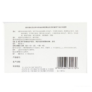 復(fù)方貝母氯化銨片(利君)