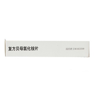 復(fù)方貝母氯化銨片(12s)