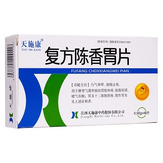 復(fù)方陳香胃片(天施康)