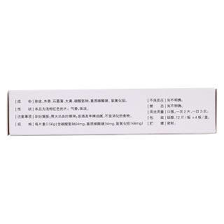復(fù)方陳香胃片(0.56g*48s) 復(fù)方陳香胃片(0.56g*48s)