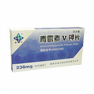 青霉素v鉀片(金王) 青霉素v鉀片(金王)