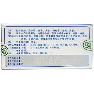 復(fù)方活腦舒膠囊(0.25g*24s) 復(fù)方活腦舒膠囊(0.25g*24s)