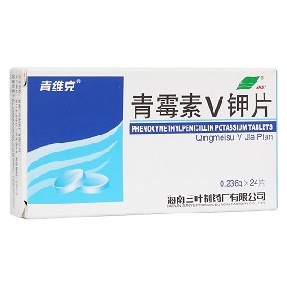 青霉素v鉀片(三葉制) 青霉素v鉀片(三葉制)