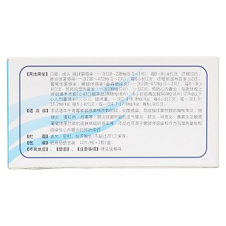 青霉素v鉀片(三葉制) 青霉素v鉀片(三葉制)
