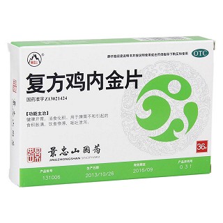 復(fù)方雞內(nèi)金片(景忠山)