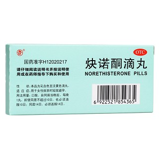 炔諾酮滴丸(力生)