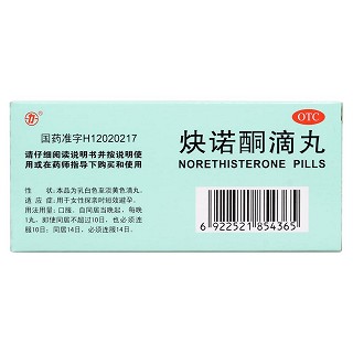 炔諾酮滴丸價格