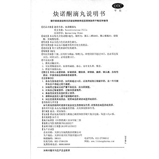 炔諾酮滴丸功效作用廠家