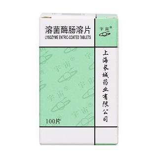 溶菌酶腸溶片價格 溶菌酶腸溶片價格