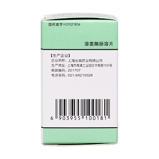 溶菌酶腸溶片功效作用廠家 溶菌酶腸溶片功效作用廠家