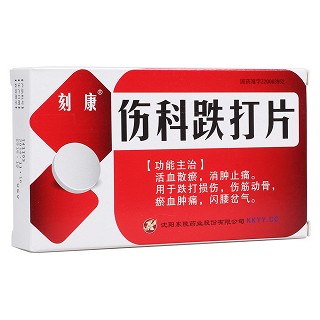 傷科跌打片(東陵) 傷科跌打片(東陵)
