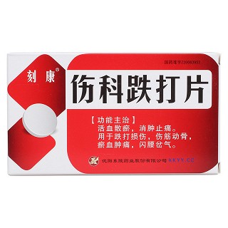 傷科跌打片價格 傷科跌打片價格