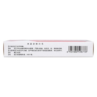 傷科跌打片功效作用廠家 傷科跌打片功效作用廠家