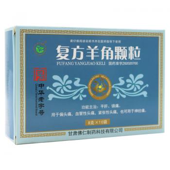 復方羊角顆粒(武都) 復方羊角顆粒(武都)