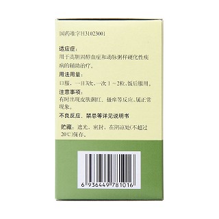 復(fù)方亞油酸乙酯膠丸(100s) 復(fù)方亞油酸乙酯膠丸(100s)