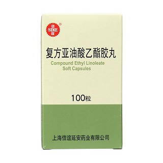 復(fù)方亞油酸乙酯膠丸功效作用廠家 復(fù)方亞油酸乙酯膠丸功效作用廠家