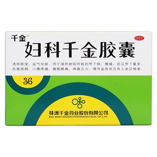 婦科千金膠囊價(jià)格