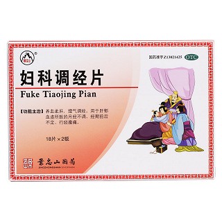 婦科調(diào)經(jīng)片價(jià)格
