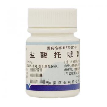 鹽酸托哌酮片(仁和堂)