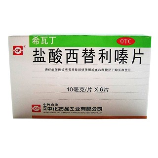 鹽酸西替利嗪片(希瓦丁)