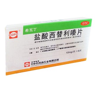 鹽酸西替利嗪片價格