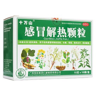 感冒解熱顆粒 感冒解熱顆粒