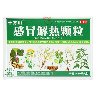 感冒解熱顆粒價格 感冒解熱顆粒價格