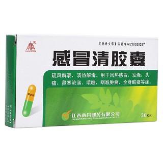 感冒清膠囊(南昌) 感冒清膠囊(南昌)