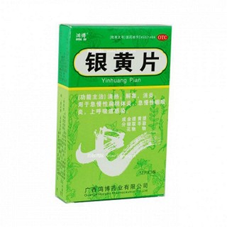 銀黃片(鴻搏)