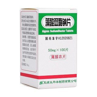藻酸雙酯鈉片(薄膜衣片)